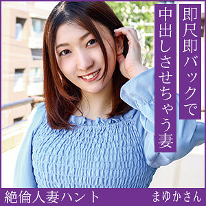 まゆかさん【hint0724:missav・av01・fc2ppv・tktube・tokyomotion】