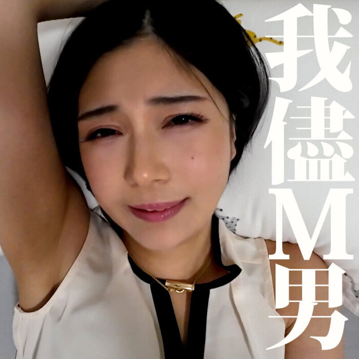 いのりさん【mrs0053:missav・av01・fc2ppv・tktube・tokyomotion】