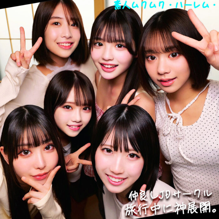 める＆いと＆めあ＆ひなた＆みあ＆はる【smjh051:missav・av01・fc2ppv・tktube・tokyomotion】