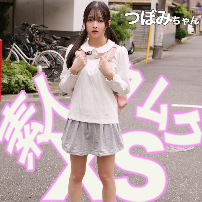 つぼみちゃん【smxs010:missav・av01・fc2ppv・tktube・tokyomotion】